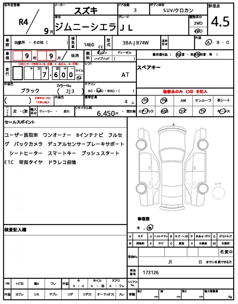 Ref:AUX-23035278 SUZUKI JIMNY SIERRA 2022 20 Ref:AUX-23035278 SUZUKI JIMNY SIERRA 2022 - Image 20
