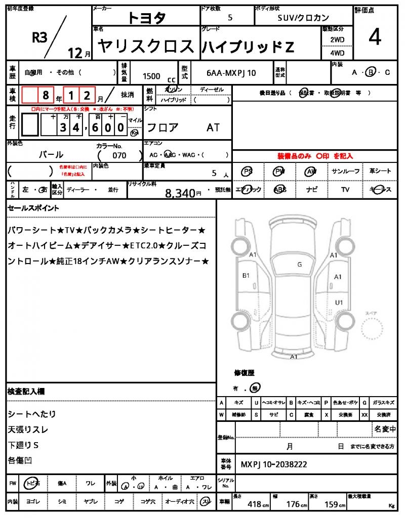 Ref:AUX-23035516 TOYOTA YARIS CROSS 2021 21 Ref:AUX-23035516 TOYOTA YARIS CROSS 2021 - Image 21