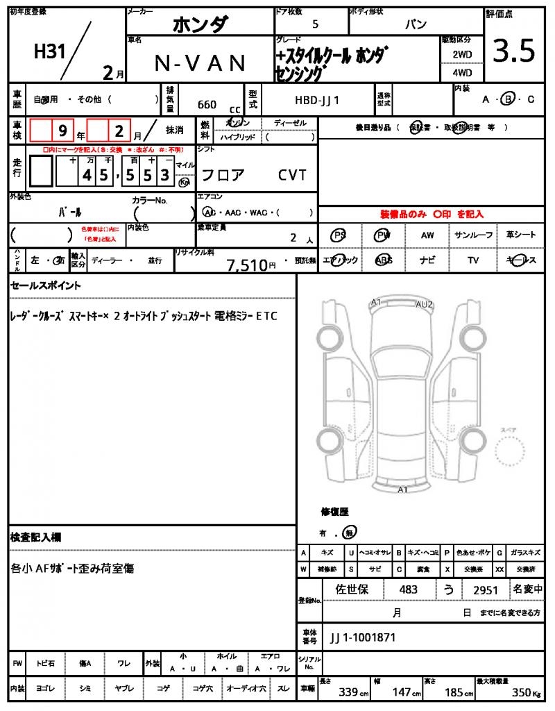 Ref:AUX-23035565 HONDA N-VAN 2019 21 Ref:AUX-23035565 HONDA N-VAN 2019 - Image 21