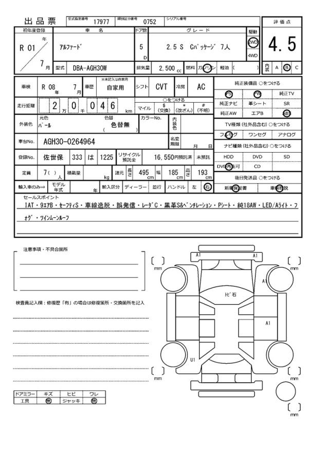 Ref:AUX-23035569 TOYOTA ALPHARD 2019 21 Ref:AUX-23035569 TOYOTA ALPHARD 2019 - Image 21