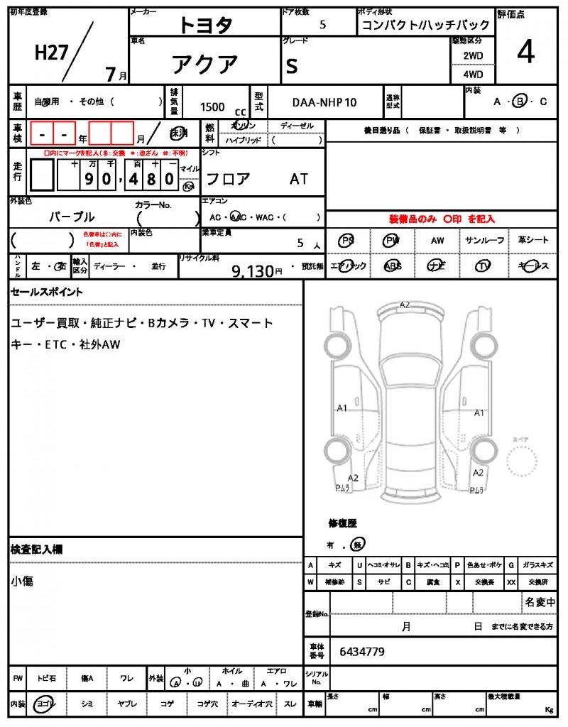 Ref:AUX-23035717 TOYOTA AQUA 2015 13 Ref:AUX-23035717 TOYOTA AQUA 2015 - Image 13