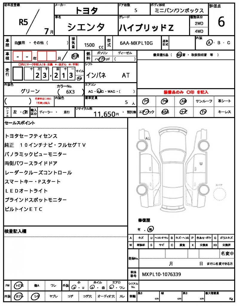 Ref:AUX-23035768 TOYOTA SIENTA 2023 4 Ref:AUX-23035768 TOYOTA SIENTA 2023 - Image 4