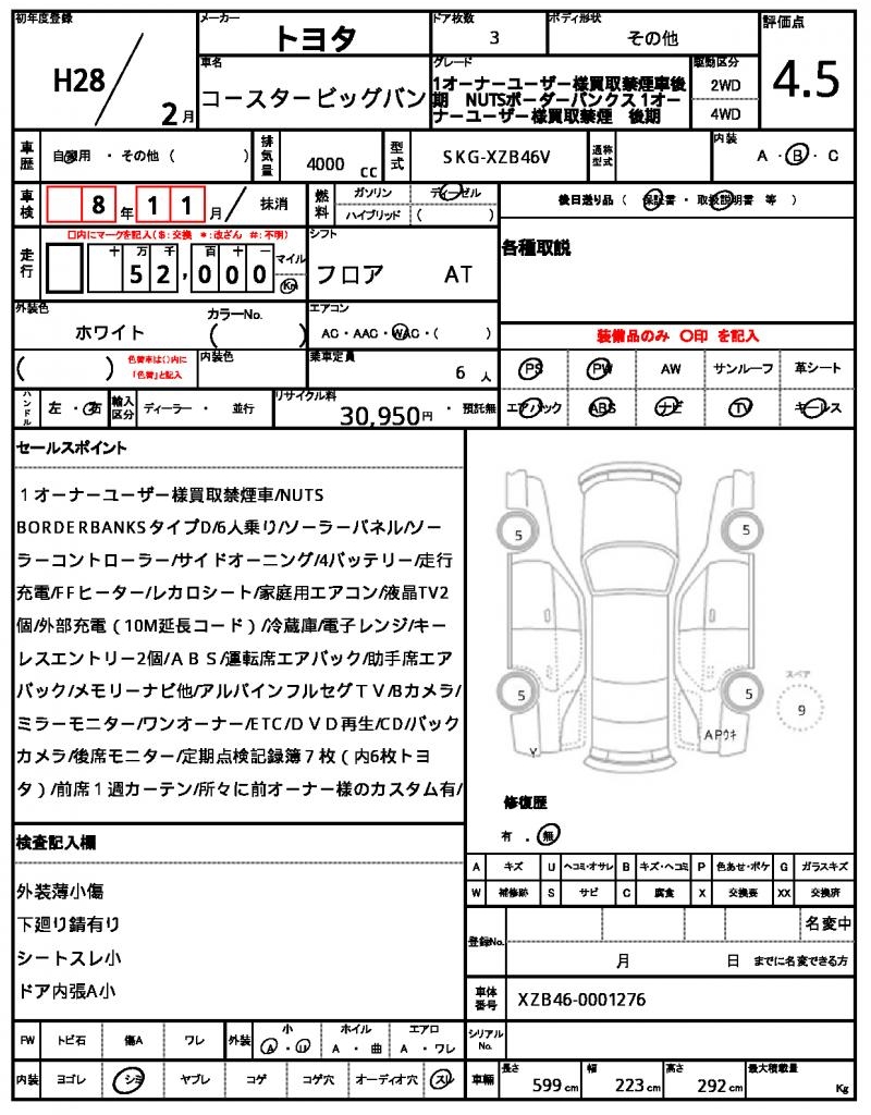 Ref:AUX-23037137 TOYOTA COASTER BIG VAN 2016 21 Ref:AUX-23037137 TOYOTA COASTER BIG VAN 2016 - Image 21