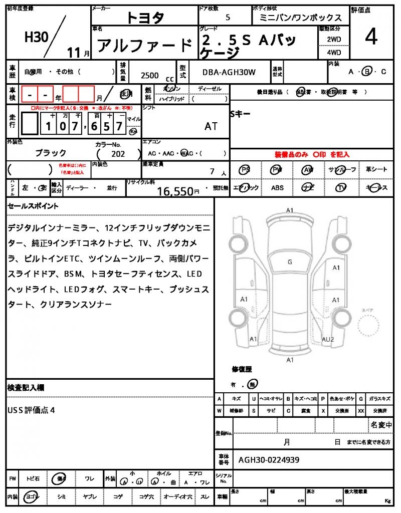 Ref:AUX-23038443 TOYOTA ALPHARD 2018 6 Ref:AUX-23038443 TOYOTA ALPHARD 2018 - Image 6