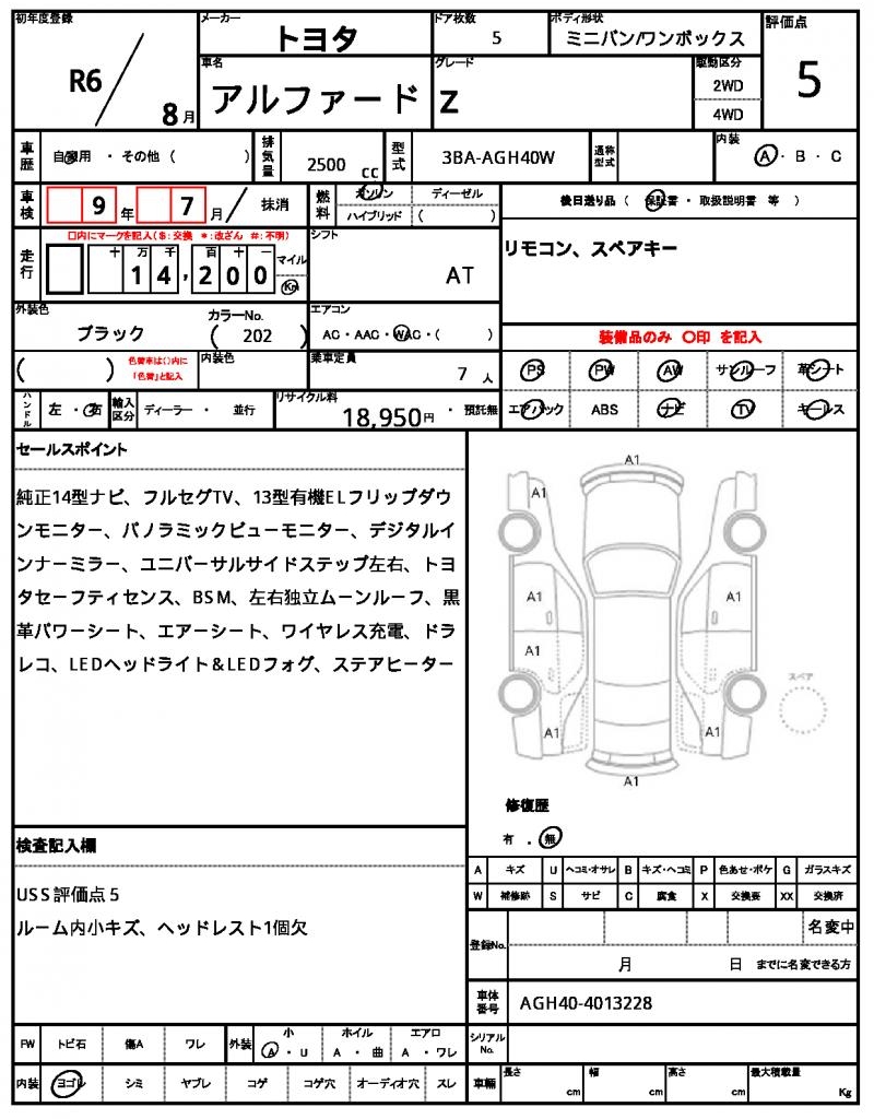Ref:AUX-23039631 TOYOTA ALPHARD 2024 6 Ref:AUX-23039631 TOYOTA ALPHARD 2024 - Image 6