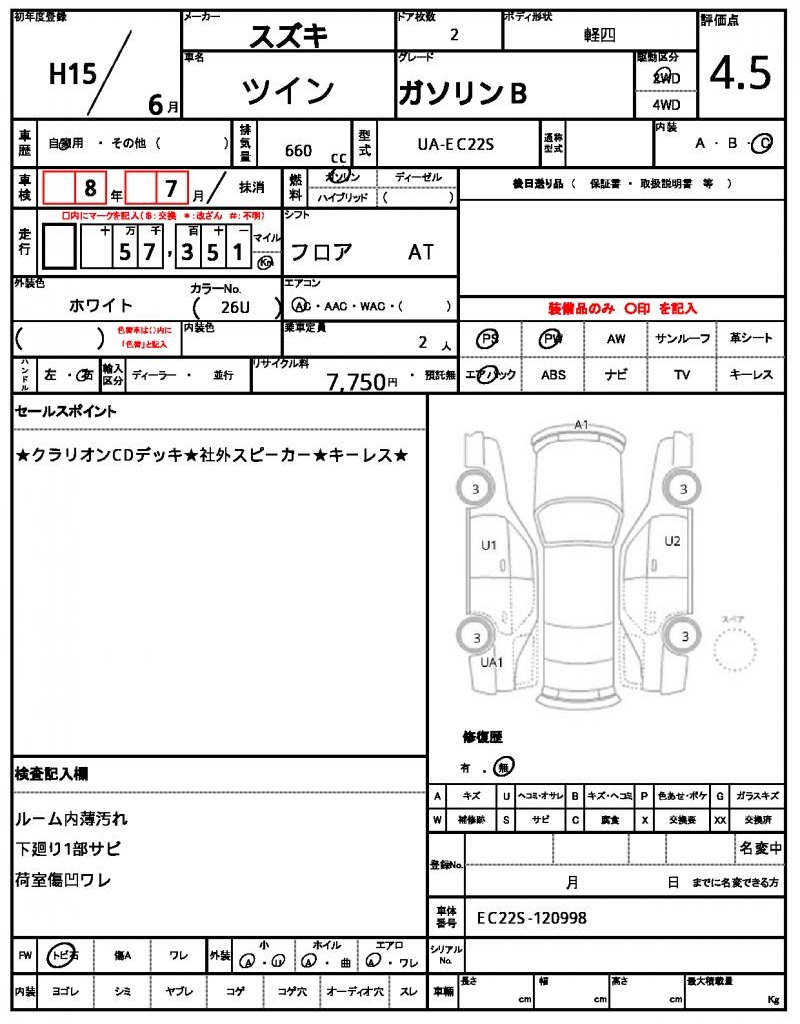 Ref:AUX-23039644 SUZUKI TWIN 2003 12 Ref:AUX-23039644 SUZUKI TWIN 2003 - Image 12