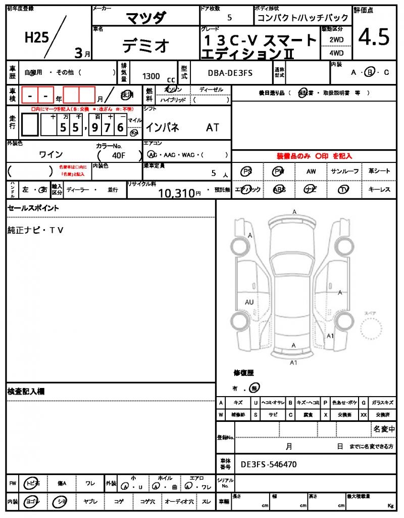 Ref:AUX-23039793 MAZDA DEMIO 2013 4 Ref:AUX-23039793 MAZDA DEMIO 2013 - Image 4