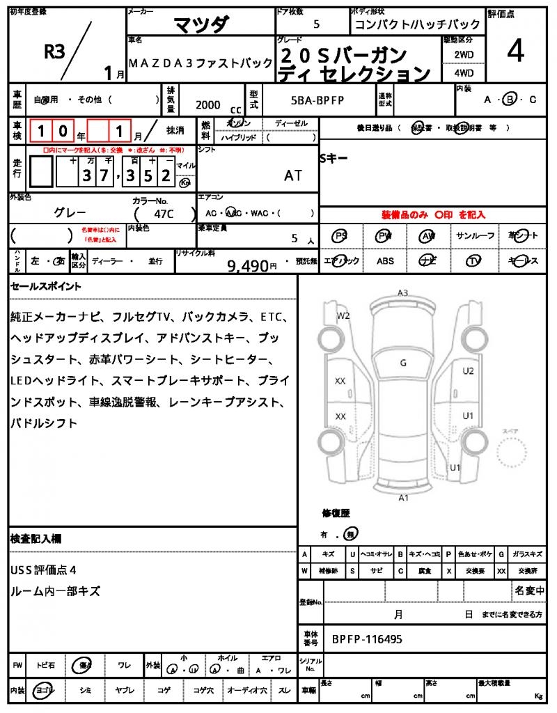 Ref:AUX-23039794 MAZDA MAZDA3 FASTBACK 2021 6 Ref:AUX-23039794 MAZDA MAZDA3 FASTBACK 2021 - Image 6
