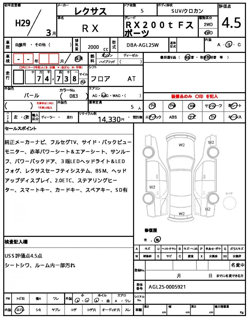 Ref:AUX-23039804 LEXUS RX 2017 6 Ref:AUX-23039804 LEXUS RX 2017 - Image 6