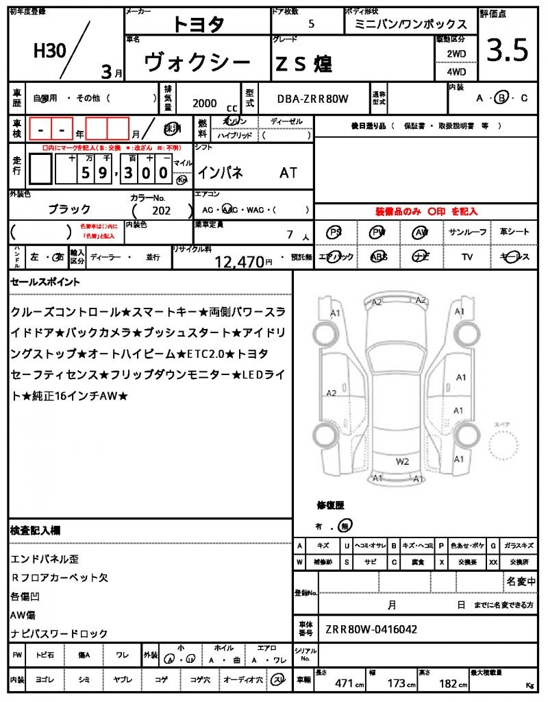 Ref:AUX-23039824 TOYOTA VOXY 2018 21 Ref:AUX-23039824 TOYOTA VOXY 2018 - Image 21