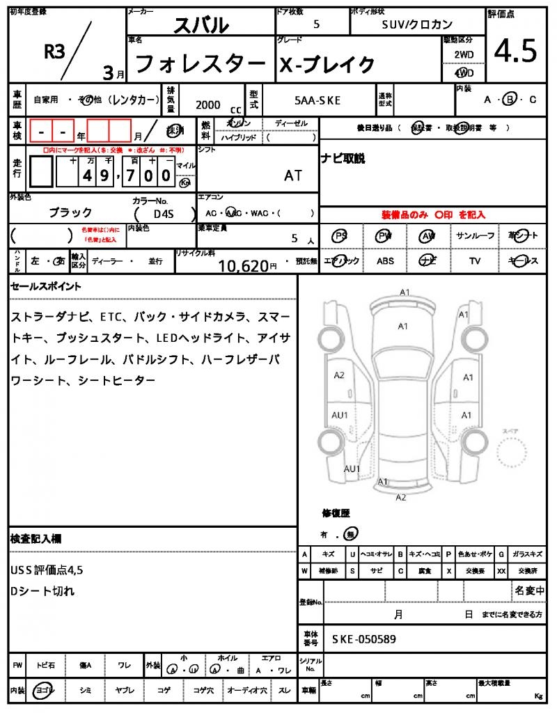 Ref:AUX-23039828 SUBARU FORESTER 2021 6 Ref:AUX-23039828 SUBARU FORESTER 2021 - Image 6