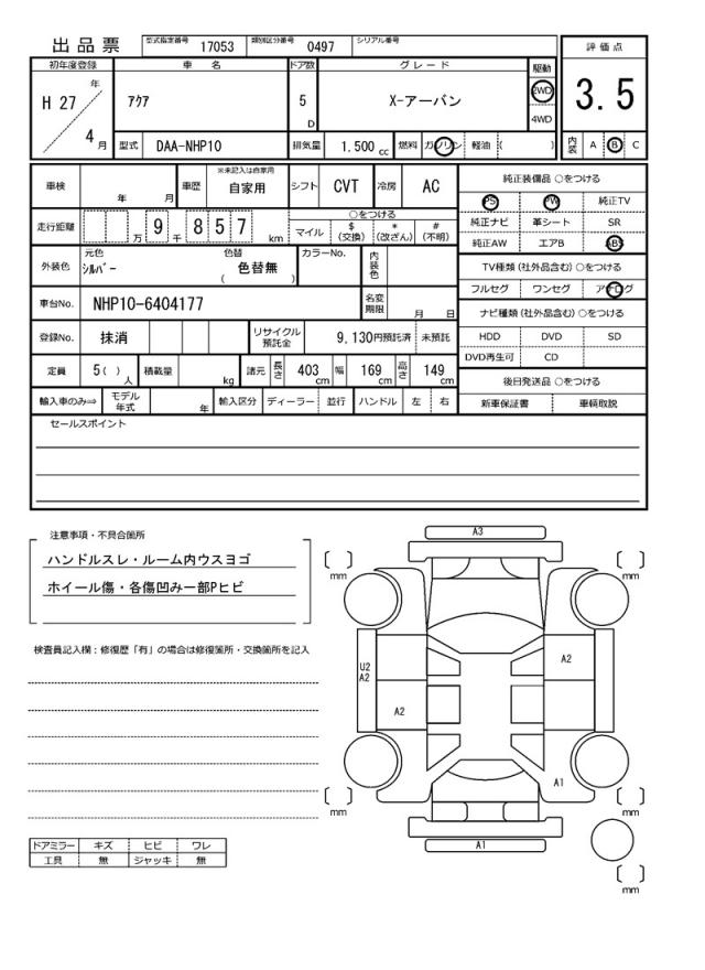 Ref:AUX-23039875 TOYOTA AQUA 2015 21 Ref:AUX-23039875 TOYOTA AQUA 2015 - Image 21