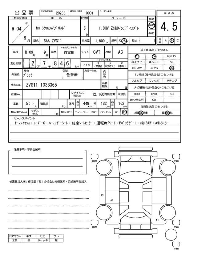 Ref:AUX-23039881 TOYOTA COROLLA CROSS 2022 21 Ref:AUX-23039881 TOYOTA COROLLA CROSS 2022 - Image 21