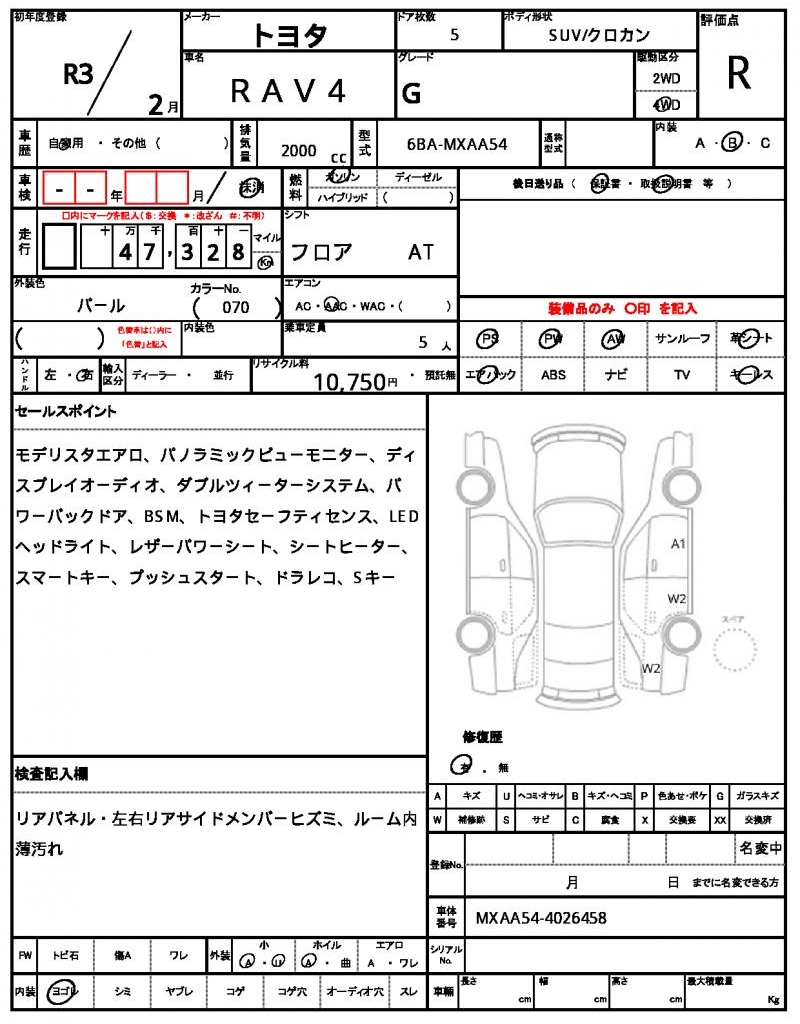 Ref:AUX-23040005 TOYOTA RAV4 2021 6 Ref:AUX-23040005 TOYOTA RAV4 2021 - Image 6