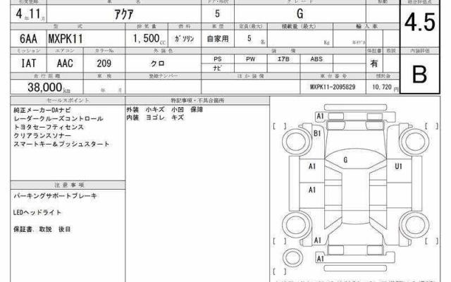 Ref:AUX-23040019 TOYOTA AQUA 2022 6 Ref:AUX-23040019 TOYOTA AQUA 2022 - Image 6