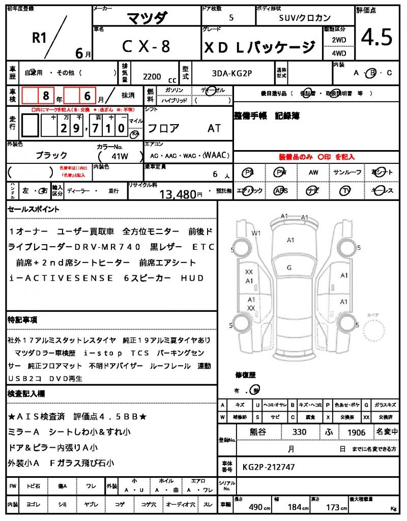 Ref:AUX-23040024 MAZDA CX-8 2019 21 Ref:AUX-23040024 MAZDA CX-8 2019 - Image 21