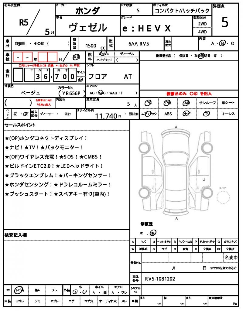 Ref:AUX-23047713 HONDA VEZEL 2023 9 Ref:AUX-23047713 HONDA VEZEL 2023 - Image 9