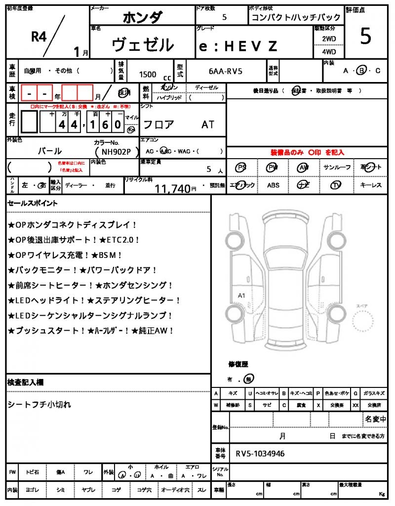 Ref:AUX-23047807 HONDA VEZEL 2022 9 Ref:AUX-23047807 HONDA VEZEL 2022 - Image 9