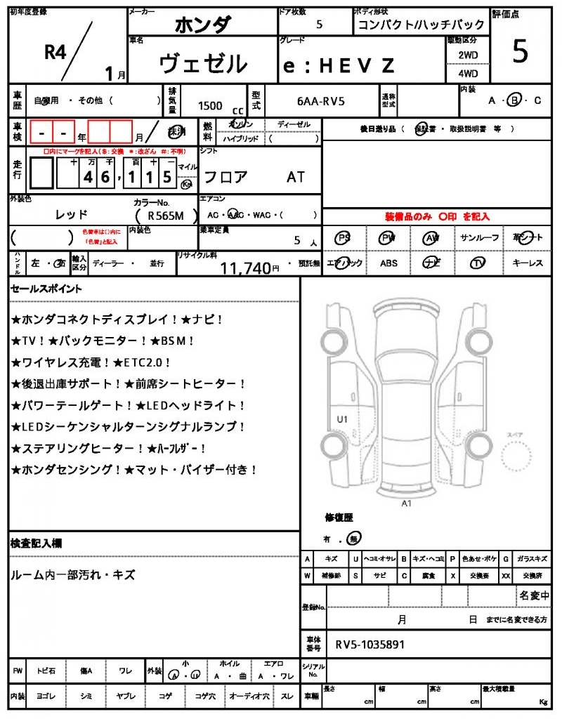 Ref:AUX-23047810 HONDA VEZEL 2022 9 Ref:AUX-23047810 HONDA VEZEL 2022 - Image 9