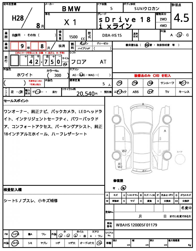 Ref:AUX-23047816 BMW X1 2016 7 Ref:AUX-23047816 BMW X1 2016 - Image 7