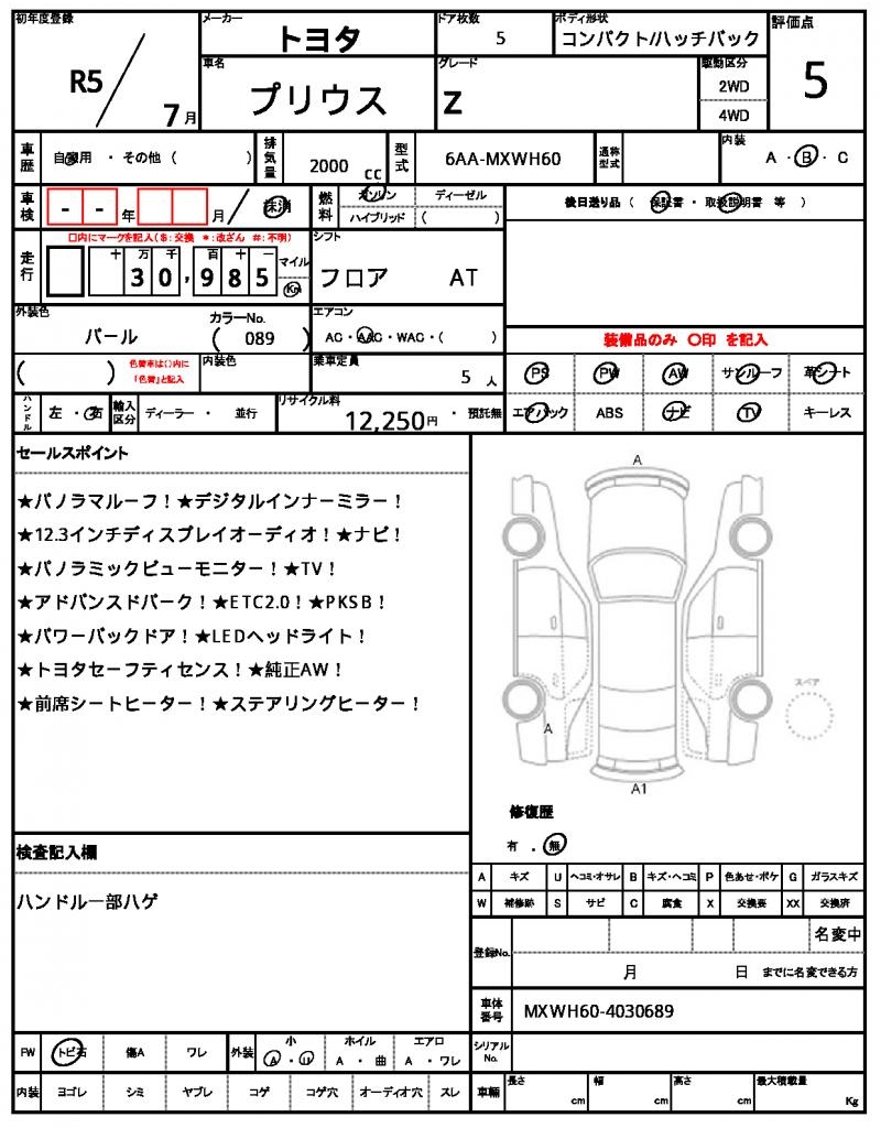 Ref:AUX-23047817 TOYOTA PRIUS 2023 9 Ref:AUX-23047817 TOYOTA PRIUS 2023 - Image 9