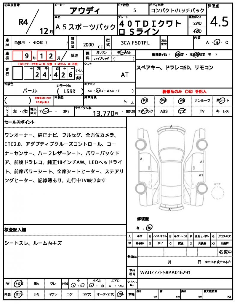 Ref:AUX-23047825 AUDI A5 SPORTBACK 2022 7 Ref:AUX-23047825 AUDI A5 SPORTBACK 2022 - Image 7