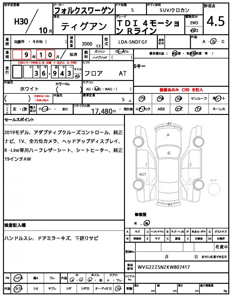 Ref:AUX-23047925 VOLKSWAGEN TIGUAN 2018 7 Ref:AUX-23047925 VOLKSWAGEN TIGUAN 2018 - Image 7