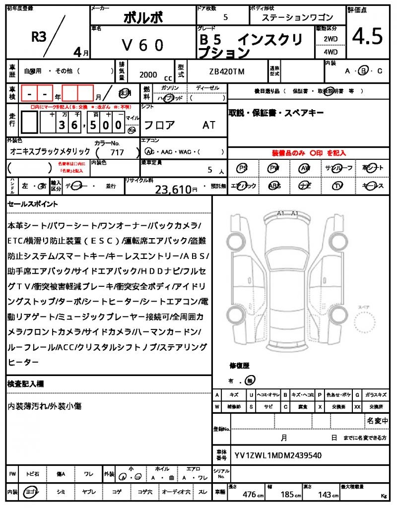 Ref:AUX-23047967 VOLVO V60 2021 20 Ref:AUX-23047967 VOLVO V60 2021 - Image 20