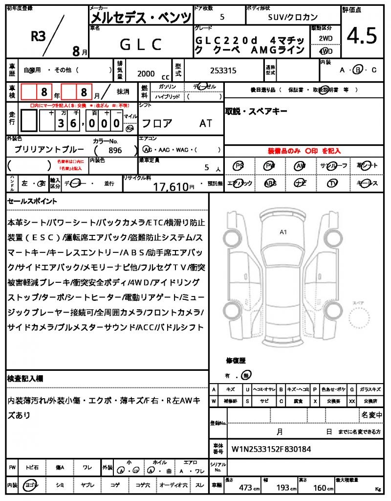 Ref:AUX-23047968 MERCEDES BENZ GLC-CLASS 2021 20 Ref:AUX-23047968 MERCEDES BENZ GLC-CLASS 2021 - Image 20