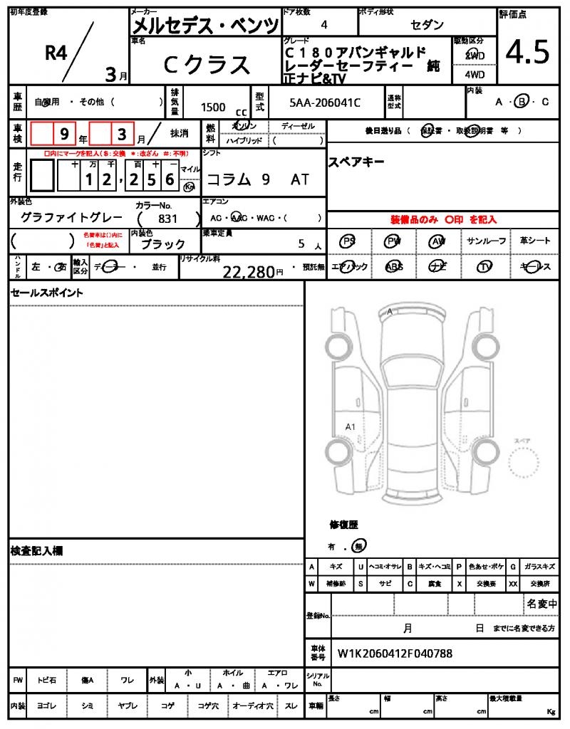 Ref:AUX-23048784 MERCEDES BENZ C-CLASS 2022 20 Ref:AUX-23048784 MERCEDES BENZ C-CLASS 2022 - Image 20