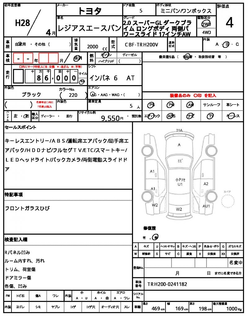 Ref:AUX-23048896 TOYOTA REGIUS ACE VAN 2016 21 Ref:AUX-23048896 TOYOTA REGIUS ACE VAN 2016 - Image 21