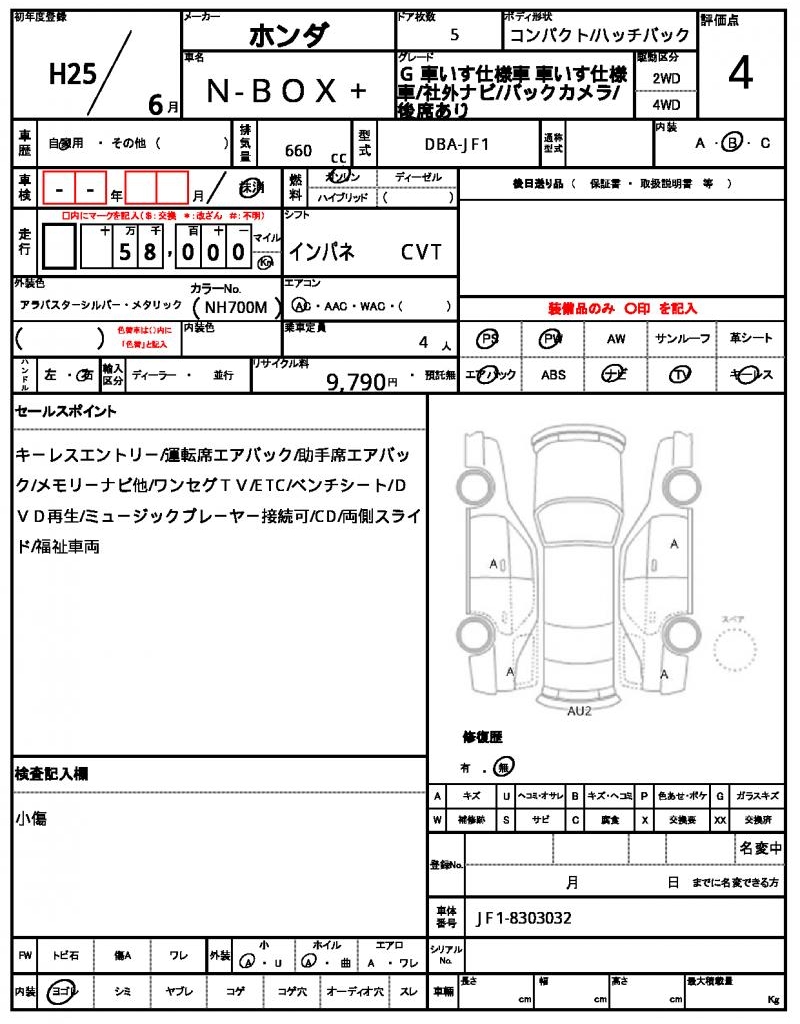 Ref:AUX-23051832 HONDA N-BOX PLUS 2013 19 Ref:AUX-23051832 HONDA N-BOX PLUS 2013 - Image 19