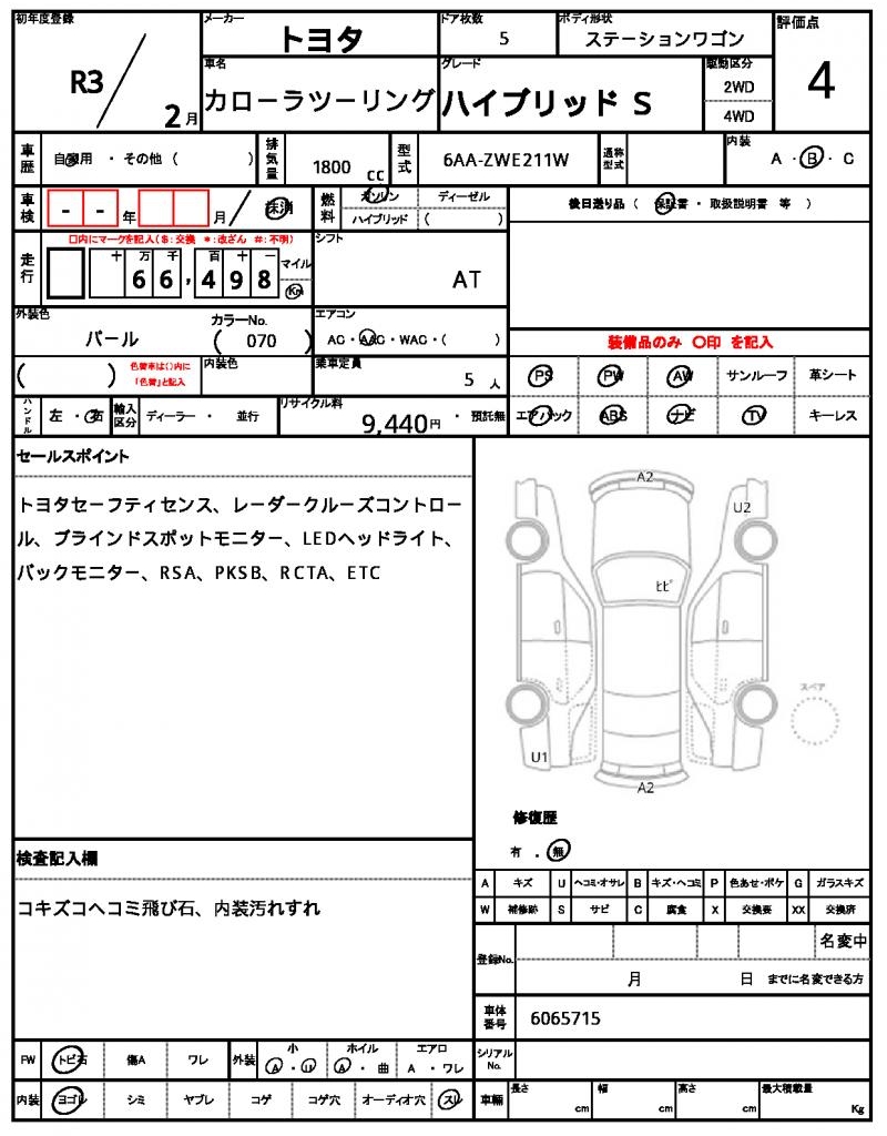 Ref:AUX-23053516 TOYOTA COROLLA TOURING 2021 21 Ref:AUX-23053516 TOYOTA COROLLA TOURING 2021 - Image 21
