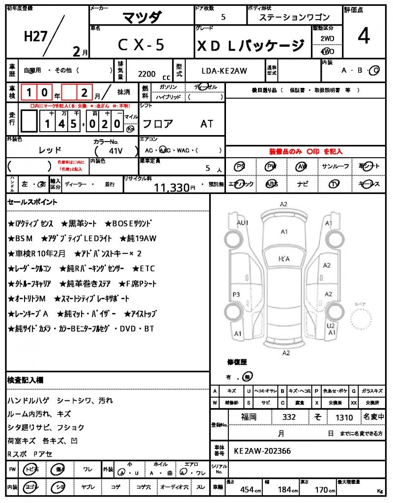 Ref:AUX-23054198 MAZDA CX-5 2015 10 Ref:AUX-23054198 MAZDA CX-5 2015 - Image 10