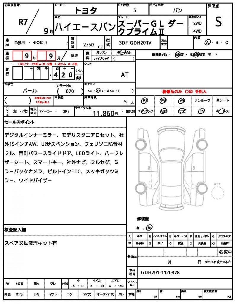 Ref:AUX-23055037 TOYOTA HIACE VAN 2025 21 Ref:AUX-23055037 TOYOTA HIACE VAN 2025 - Image 21