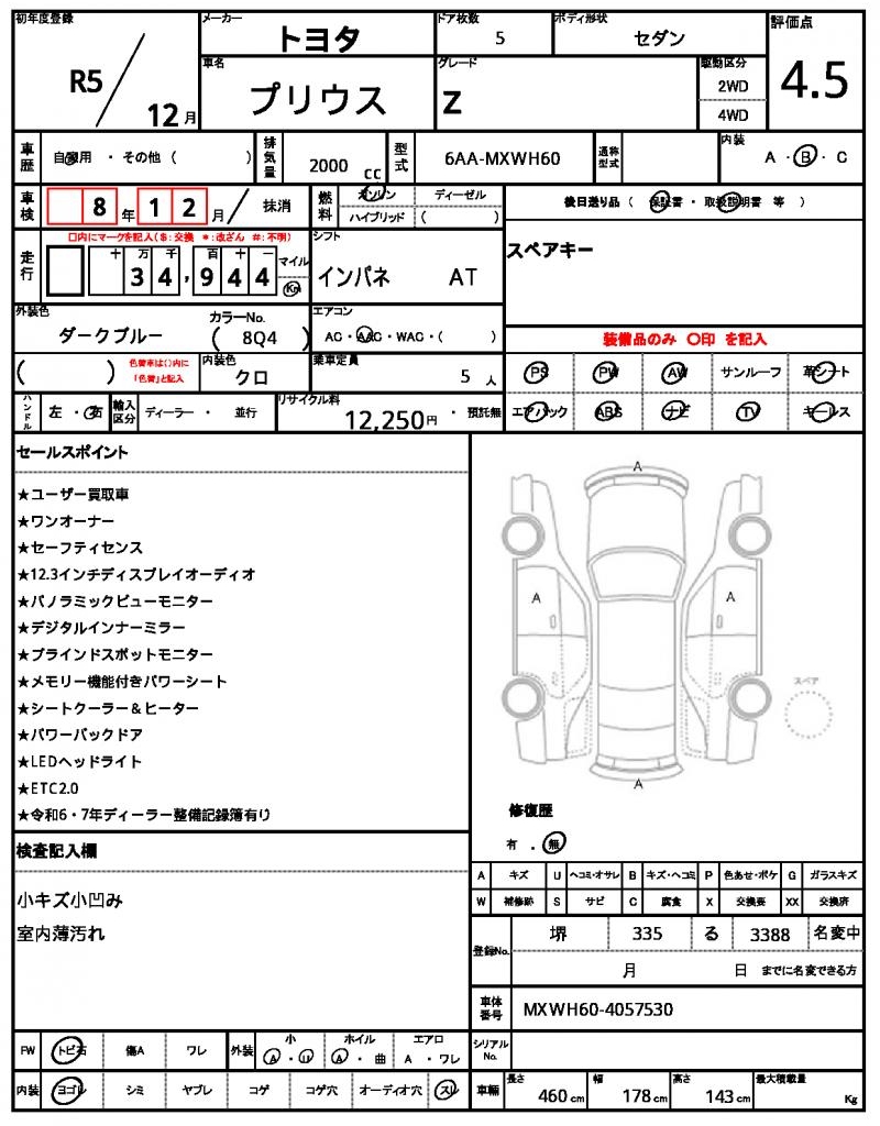 Ref:AUX-23055954 TOYOTA PRIUS 2023 21 Ref:AUX-23055954 TOYOTA PRIUS 2023 - Image 21