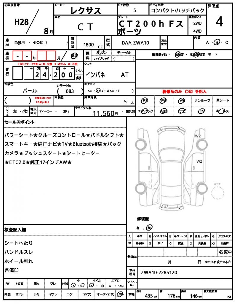 Ref:AUX-23055957 LEXUS CT 2016 21 Ref:AUX-23055957 LEXUS CT 2016 - Image 21