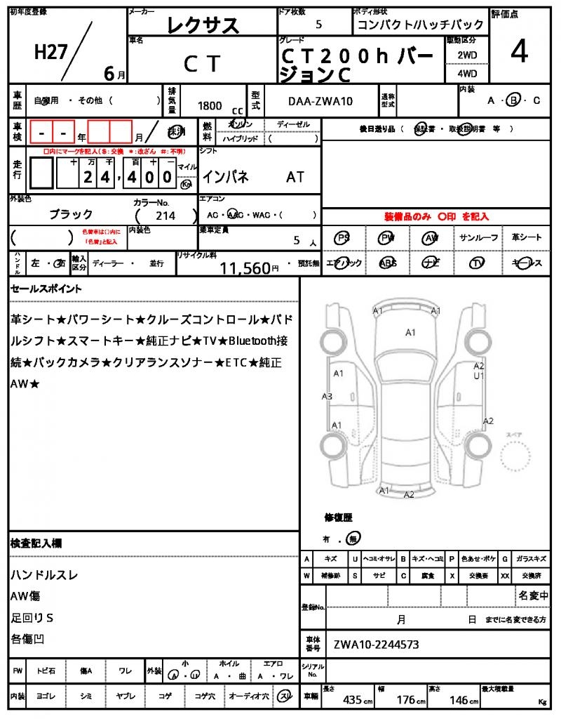 Ref:AUX-23059807 LEXUS CT 2015 21 Ref:AUX-23059807 LEXUS CT 2015 - Image 21