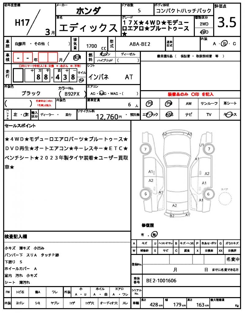 Ref:AUX-23059827 HONDA EDIX 2005 21 Ref:AUX-23059827 HONDA EDIX 2005 - Image 21