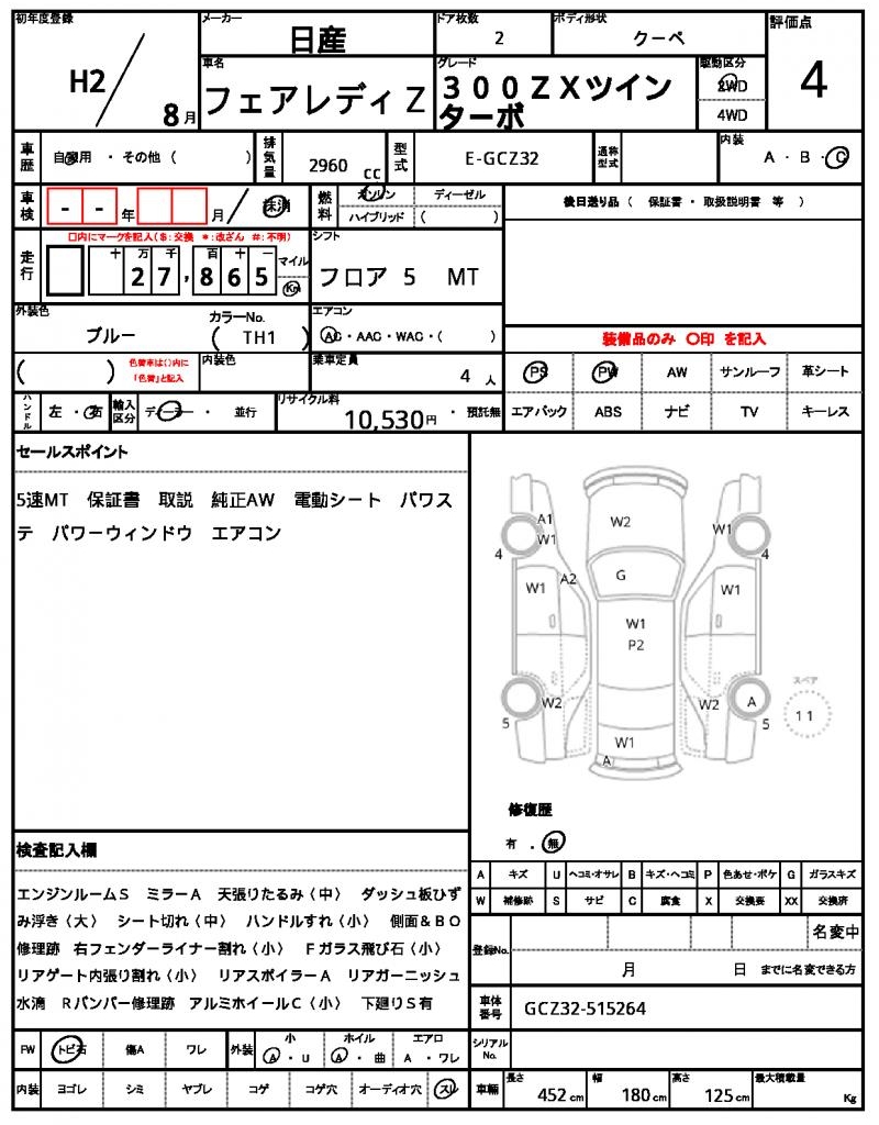 Ref:AUX-23059842 NISSAN FAIRLADY Z 1990 21 Ref:AUX-23059842 NISSAN FAIRLADY Z 1990 - Image 21