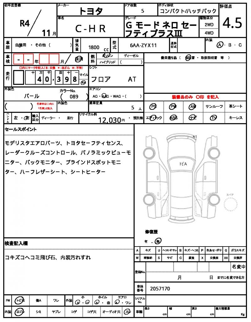 Ref:AUX-23059916 TOYOTA C-HR 2022 21 Ref:AUX-23059916 TOYOTA C-HR 2022 - Image 21