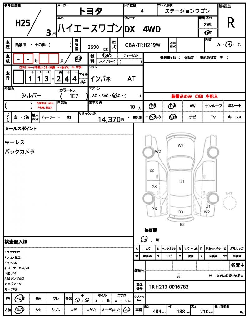 Ref:AUX-23060099 TOYOTA HIACE WAGON 2013 5 Ref:AUX-23060099 TOYOTA HIACE WAGON 2013 - Image 5