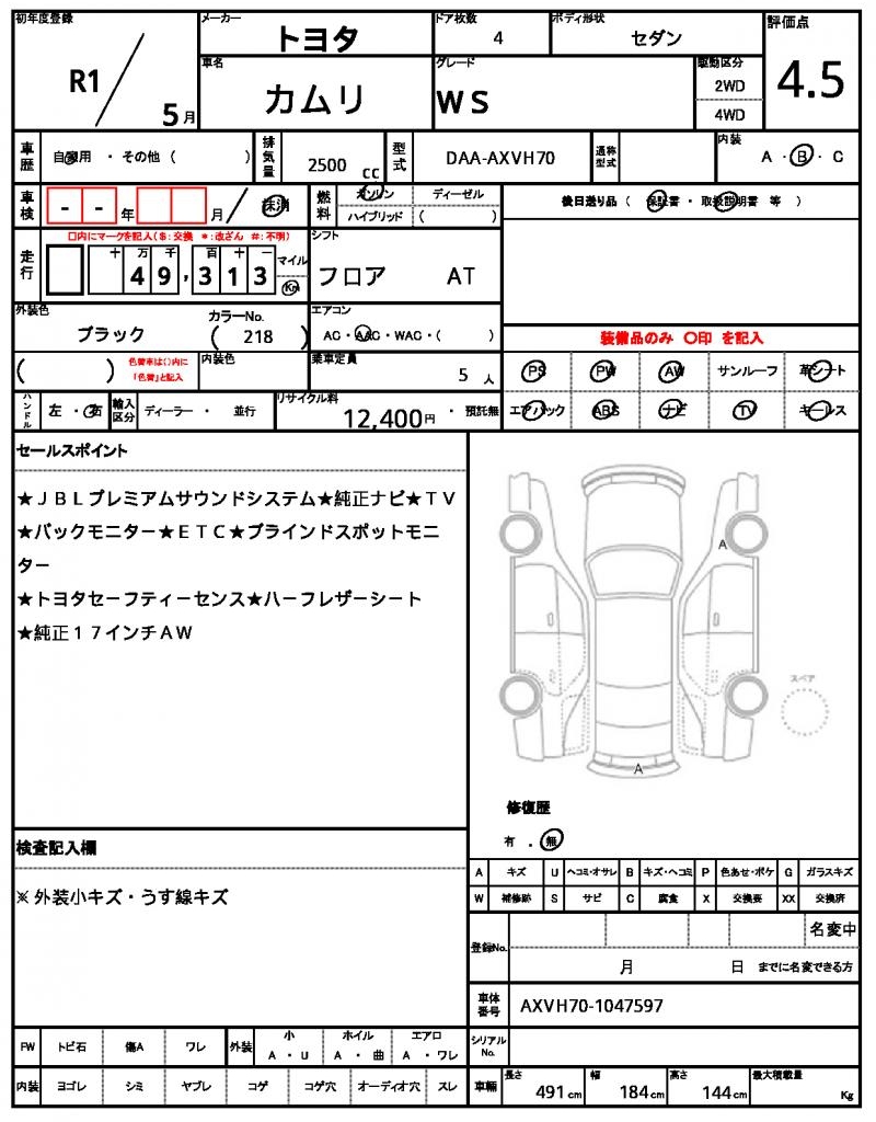 Ref:AUX-23060118 TOYOTA CAMRY 2019 21 Ref:AUX-23060118 TOYOTA CAMRY 2019 - Image 21
