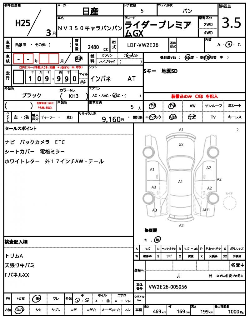 Ref:AUX-23060132 NISSAN NV350CARAVAN VAN 2013 5 Ref:AUX-23060132 NISSAN NV350CARAVAN VAN 2013 - Image 5
