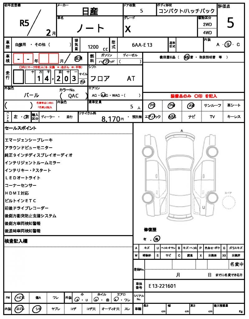 Ref:AUX-23060149 NISSAN NOTE 2023 4 Ref:AUX-23060149 NISSAN NOTE 2023 - Image 4