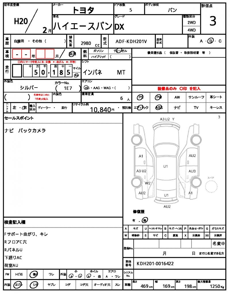 Ref:AUX-23060150 TOYOTA HIACE VAN 2008 5 Ref:AUX-23060150 TOYOTA HIACE VAN 2008 - Image 5