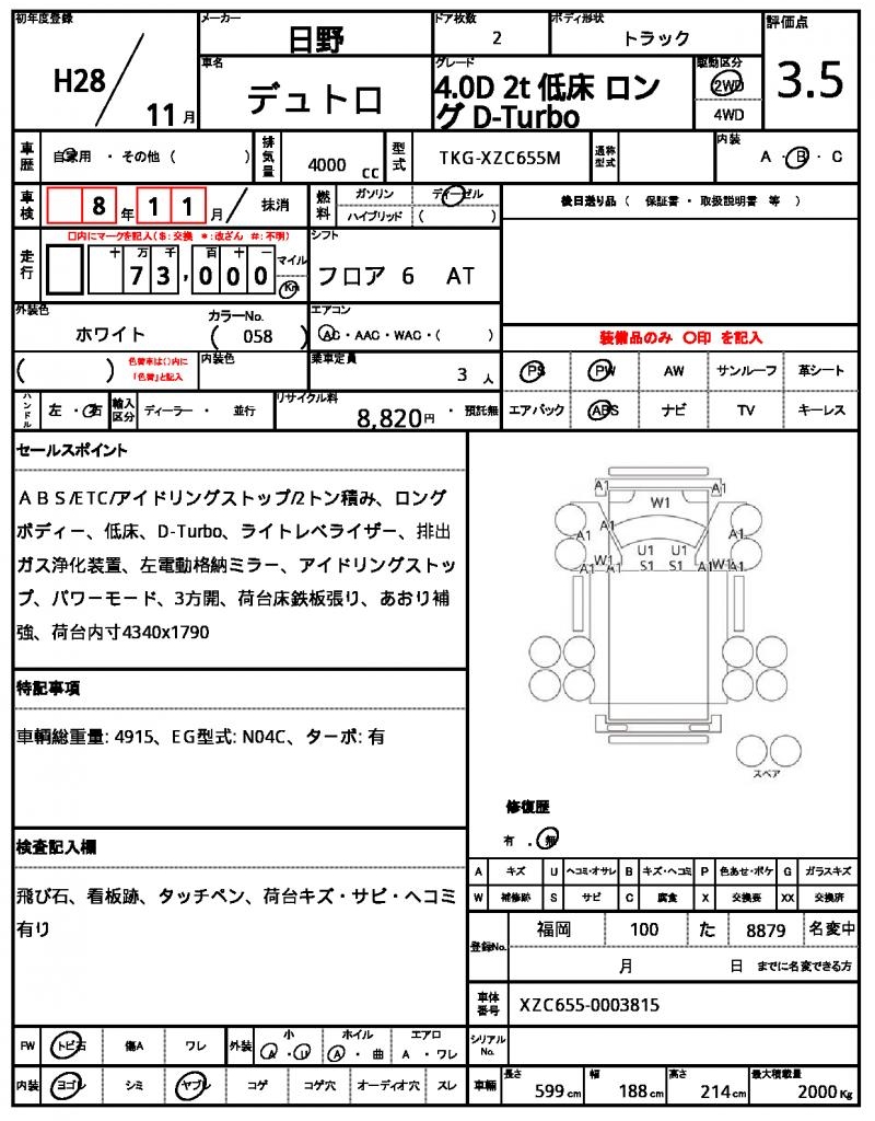 Ref:AUX-23062668 HINO DUTRO 2016 21 Ref:AUX-23062668 HINO DUTRO 2016 - Image 21
