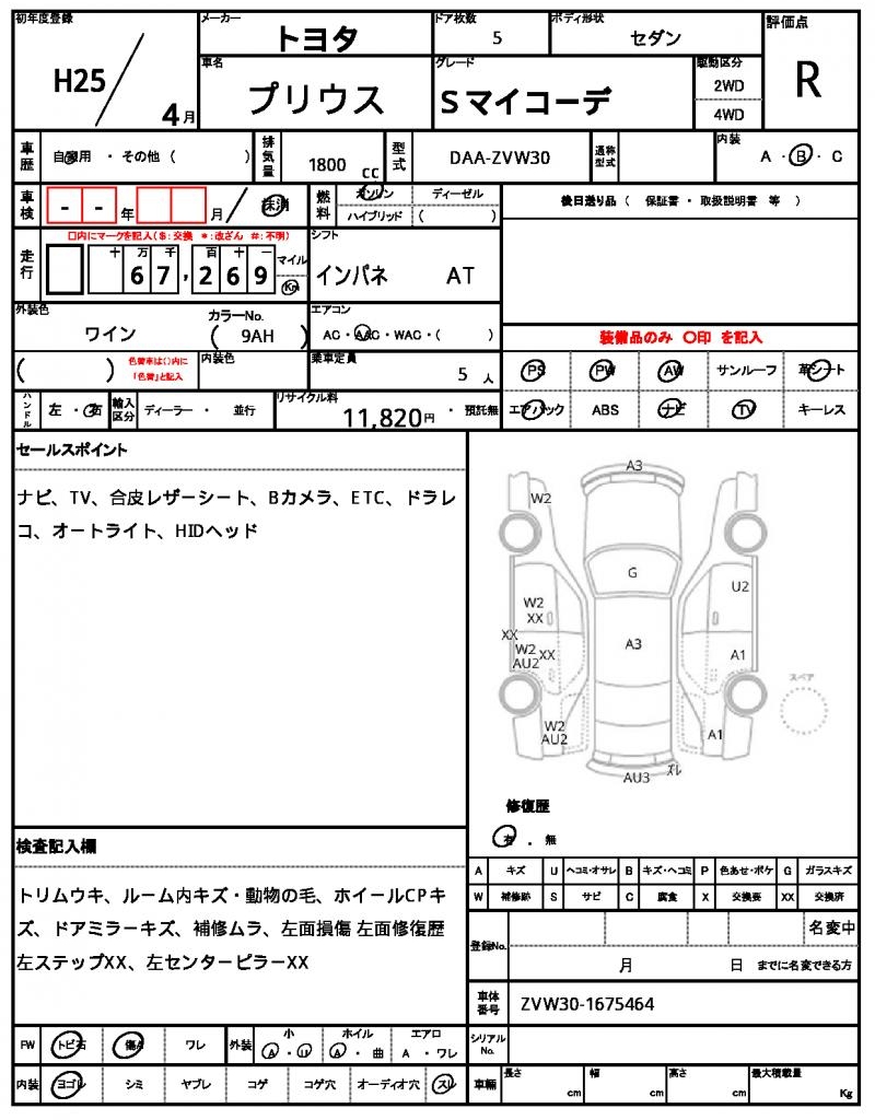 Ref:AUX-23068053 TOYOTA PRIUS 2013 7 Ref:AUX-23068053 TOYOTA PRIUS 2013 - Image 7