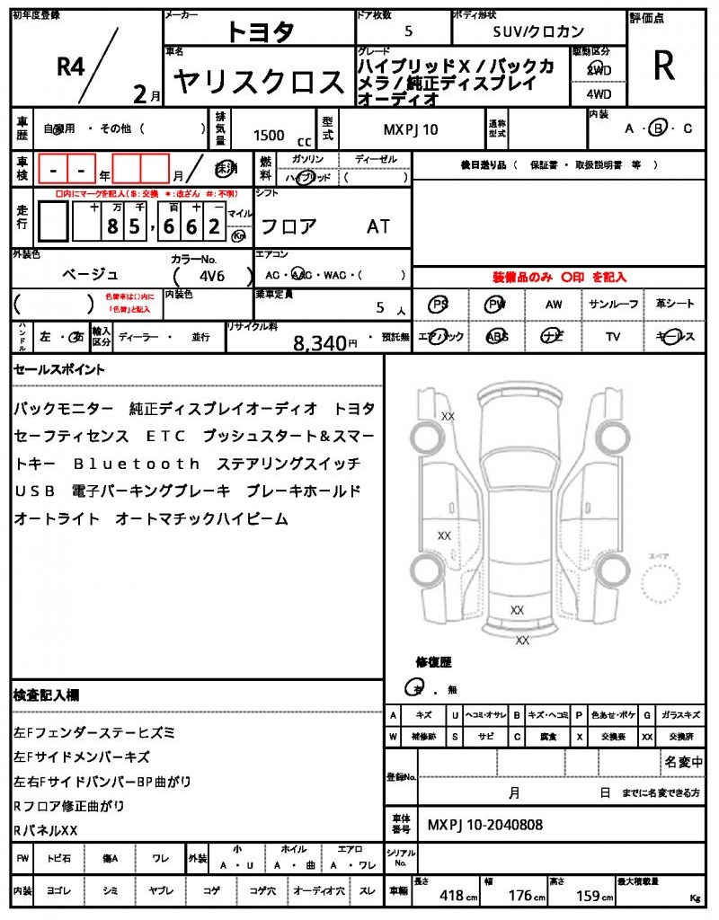 Ref:AUX-23068473 TOYOTA YARIS CROSS 2022 21 Ref:AUX-23068473 TOYOTA YARIS CROSS 2022 - Image 21