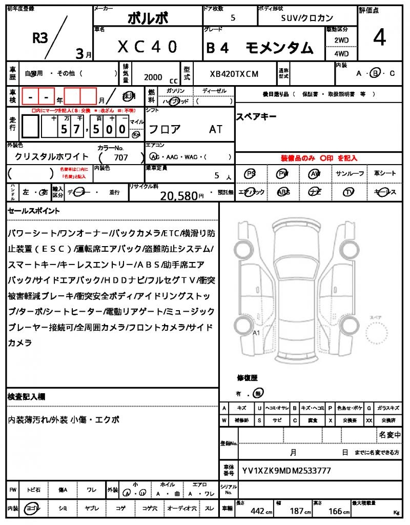Ref:AUX-23068516 VOLVO XC40 2021 18 Ref:AUX-23068516 VOLVO XC40 2021 - Image 18